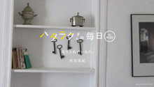 Vol.4120ハタラクさんの毎日