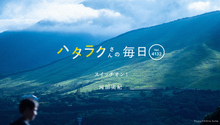 Vol.4132ハタラクさんの毎日
